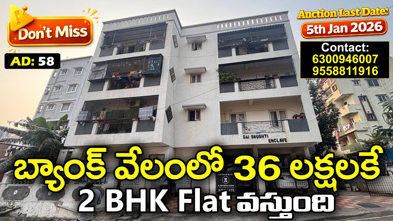 2 BHK Flat For Sale in Madhavadhara | Bank Auctions