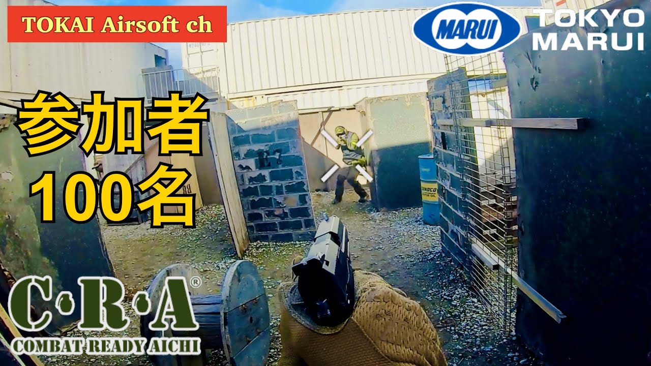 【サバゲー】100人対戦でサクサク敵を倒す！ 愛知県No1の人気フィールドを駆ける【コンバットレディ愛知】