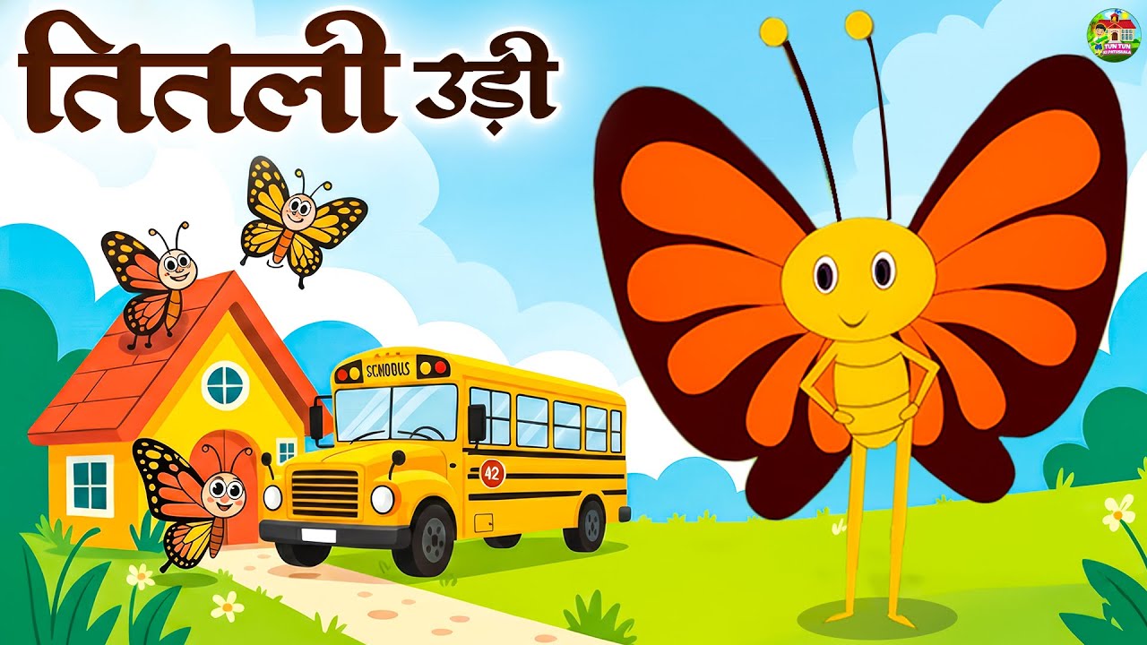 Titli Udi Bus Me Chadi | तितली उड़ी | Popular Rhymes | Hindi Rhymes For Kids | #TitliUdi2026