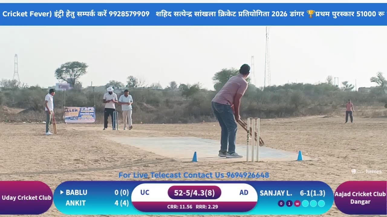 Dangar ( DPL - 1 ) Cricket Tournament 2026 Match Uday Cricket Club VS Aajad Cricket Club Dangar