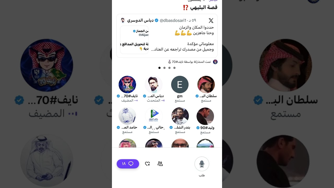 مساحة دباس الدوسري ونايف70 قصة علي البليهي 😰🔥🔥