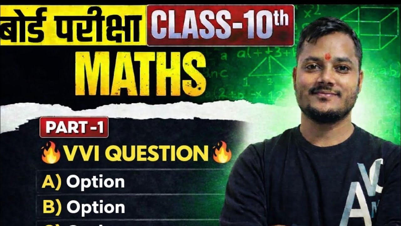 Class 10th v v i question Math Bihar Board part 1|| Class 10 Math Objective Question 2026 || 