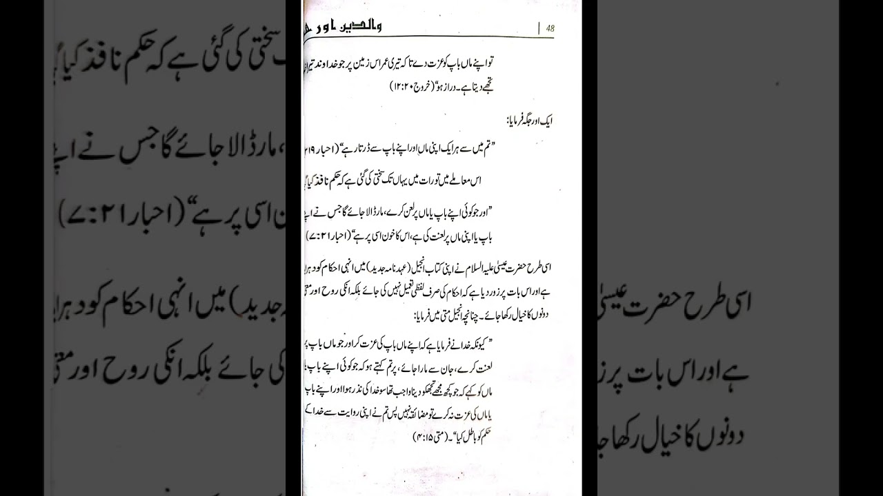 Walidain aur Hum Chapter 2 (Audiobook)