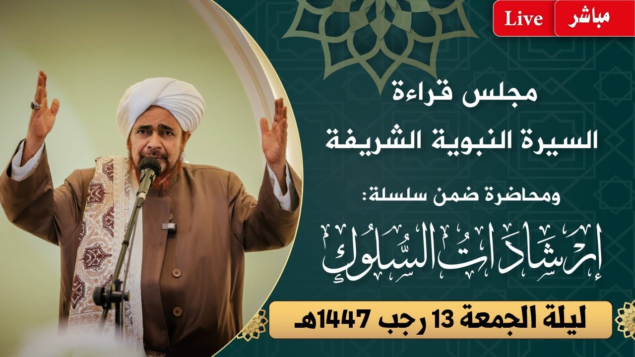 #مباشر