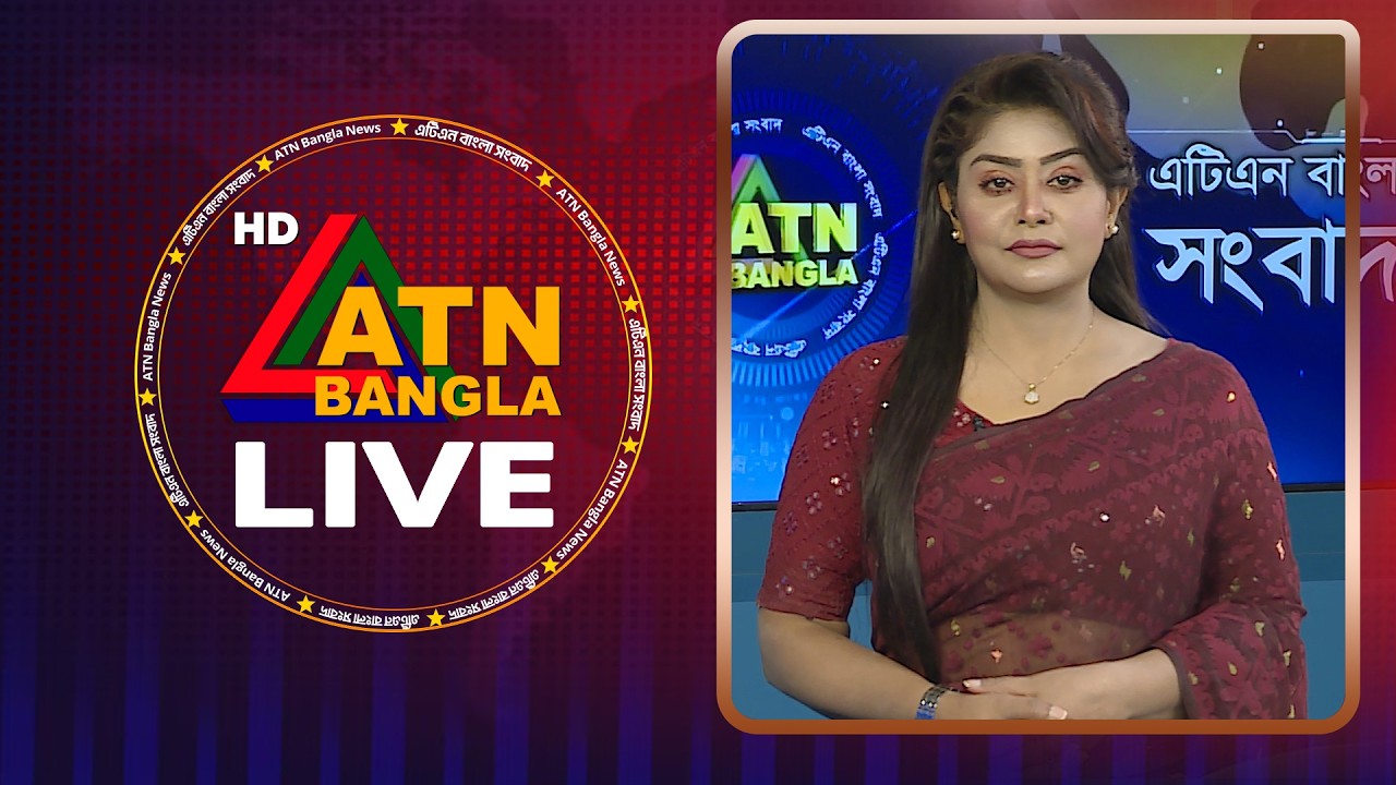 LIVE🔴এটিএন বাংলার সংবাদ | 29.03.2026 | Today News | Breaking News | Ajker News | ATN Bangla News
