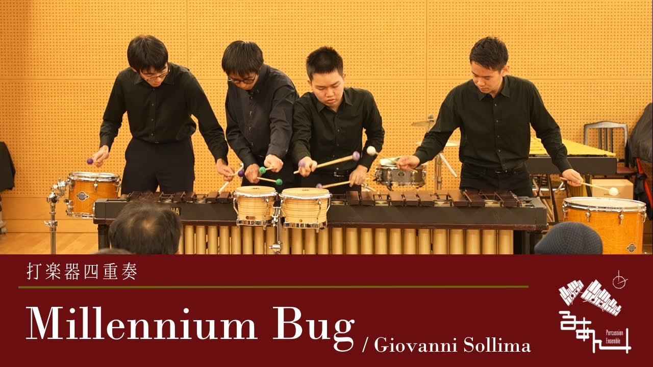 【打楽器四重奏】Millennium Bug / Giovanni Sollima