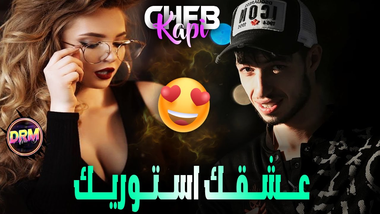 Rai Mix Cheb Kapi Avec Dj Imad Drm ( Achkak Historique - جاية حلوة تدخلي القلب خفيف )