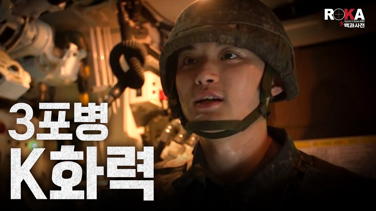 [ROKA대백과사전 시즌3]하나!둘!삼!넷! 3포병여단 K9 자주포(feat.K화력🔥) #Artillery | 2024 로카 대백과사전
