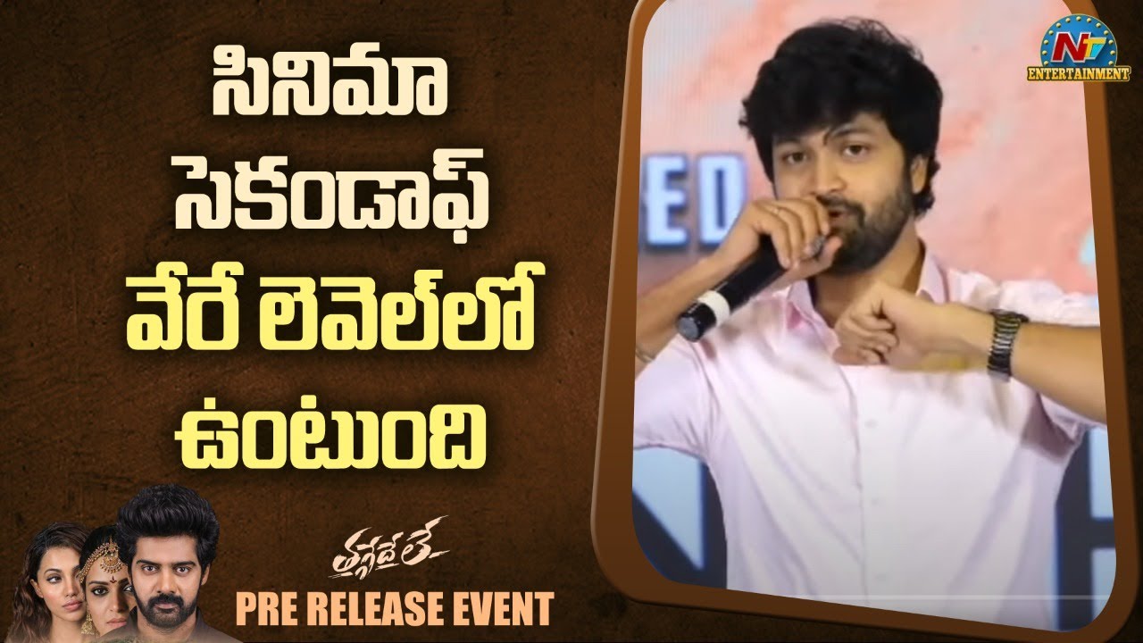 Syed Sohel Ryan Speech At Thaggedele Movie Pre Release Event | Naveen Chandra | Divya Pillai | NTV