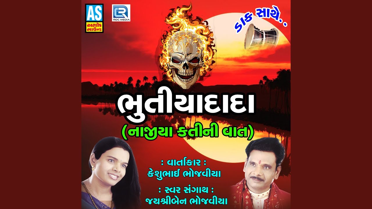 Bhutiyadada 1