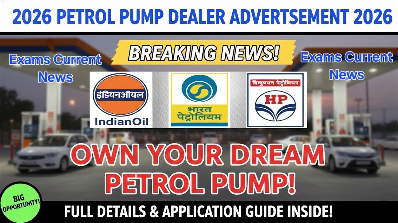 Petrol Pump Dealership Advertisement 2026: Great news! When will the new advertisement be released?
