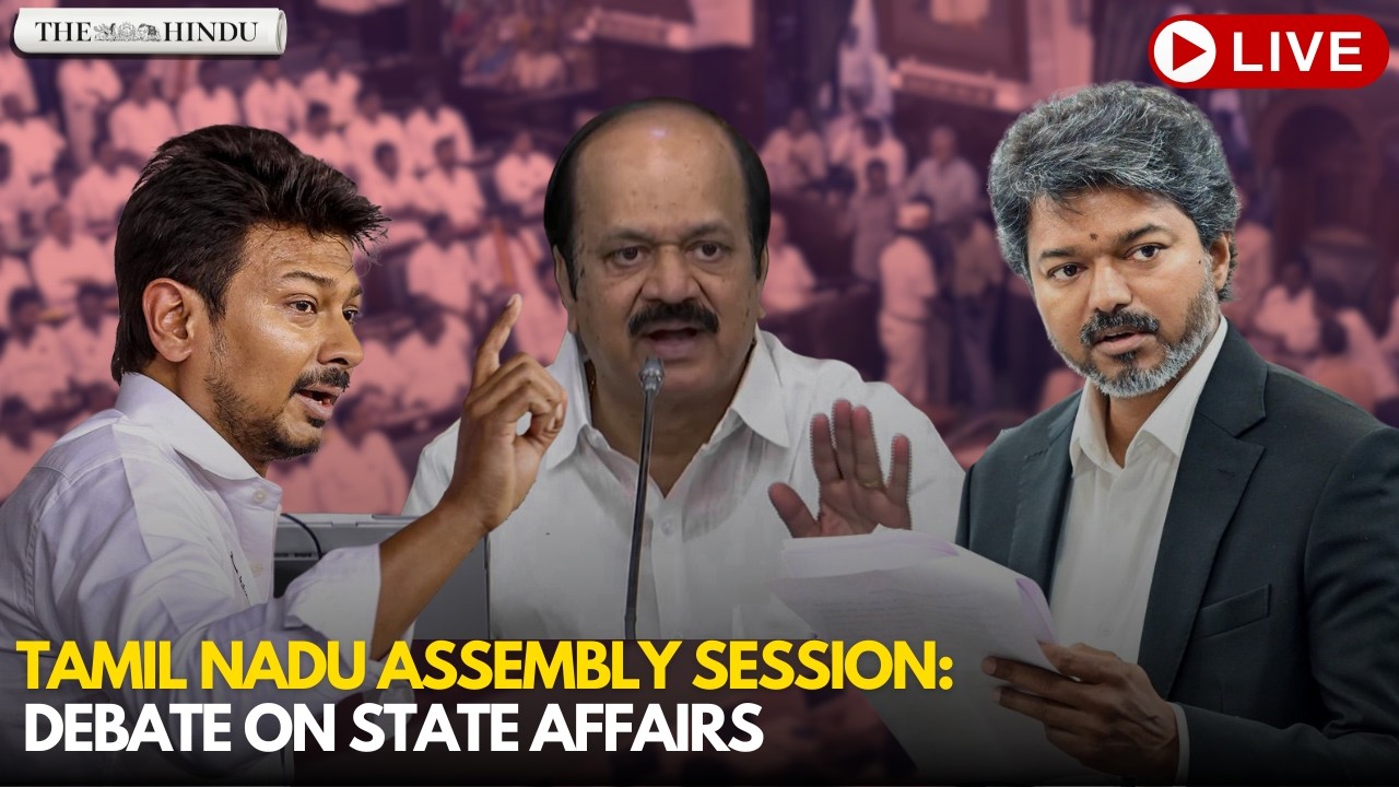 Tamil Nadu Assembly Session Live (17/08/2026)