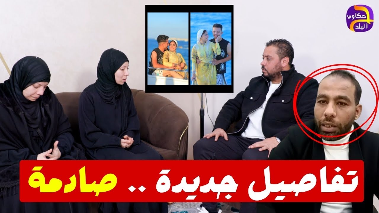 انفراد | عريس المرج وتفاصيل جديدة صااادمة .. اسكت يالساني !؟