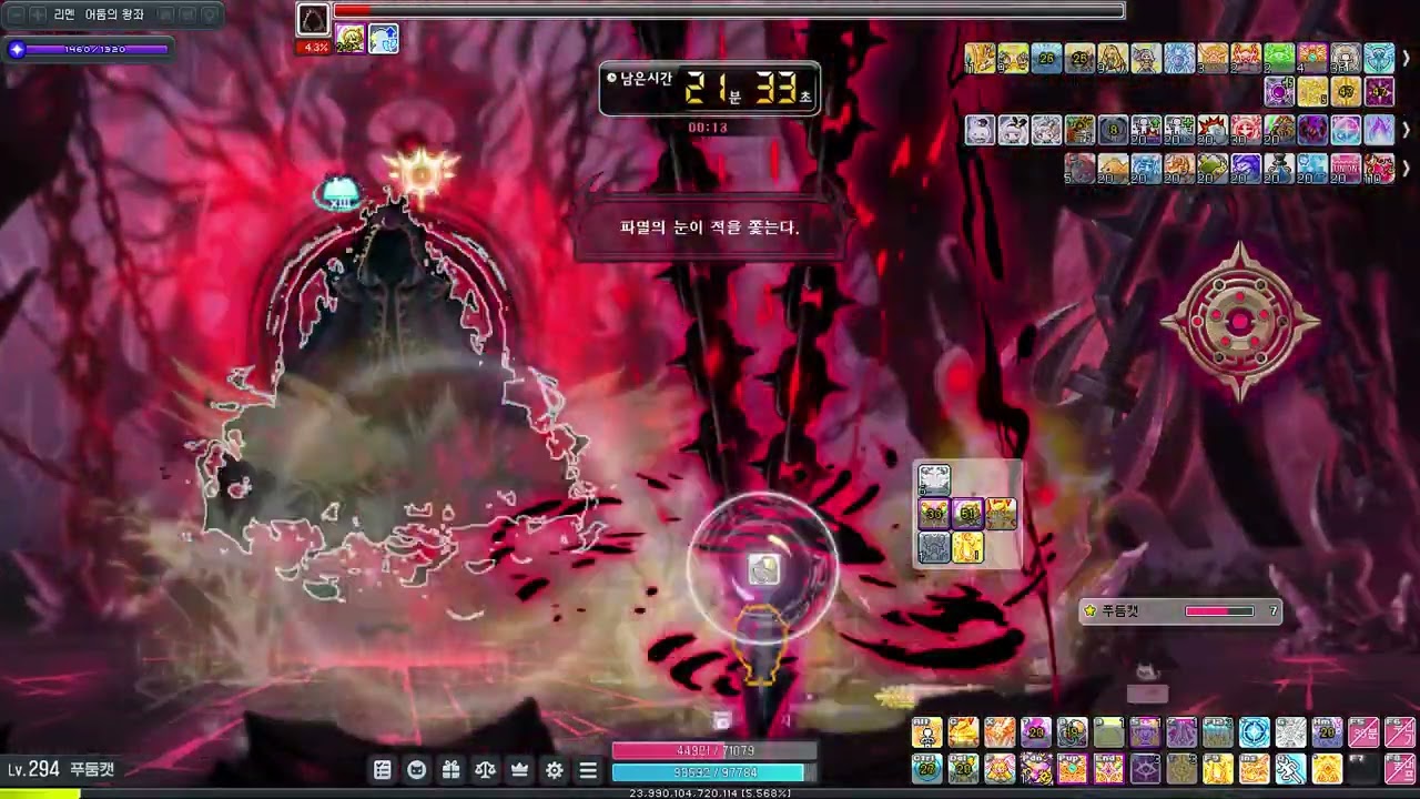 비숍 익검 솔플 HEXA 110058 (포뻥O)