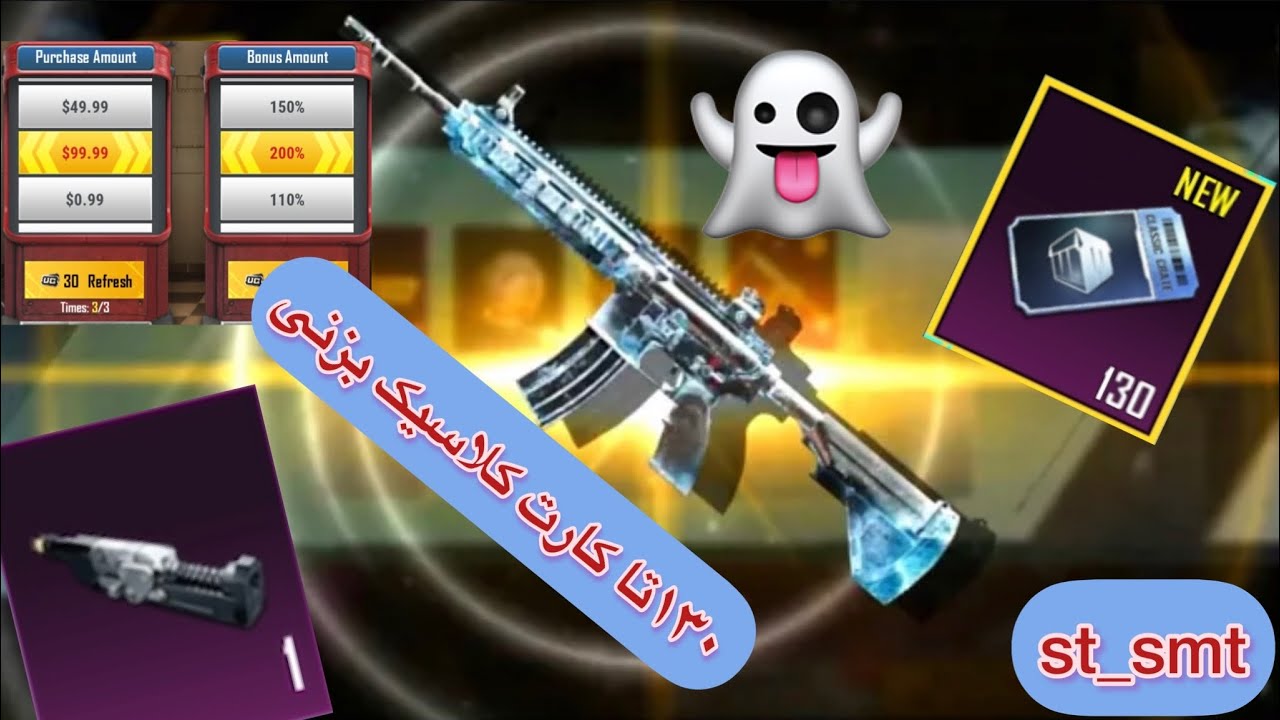 روش در آوردن امفور یخی پابجی موبایل😔آنباکس جعبه کلاسیک😡جعبه گشایی کارت کلاسیک😇Lucky Crate Opening