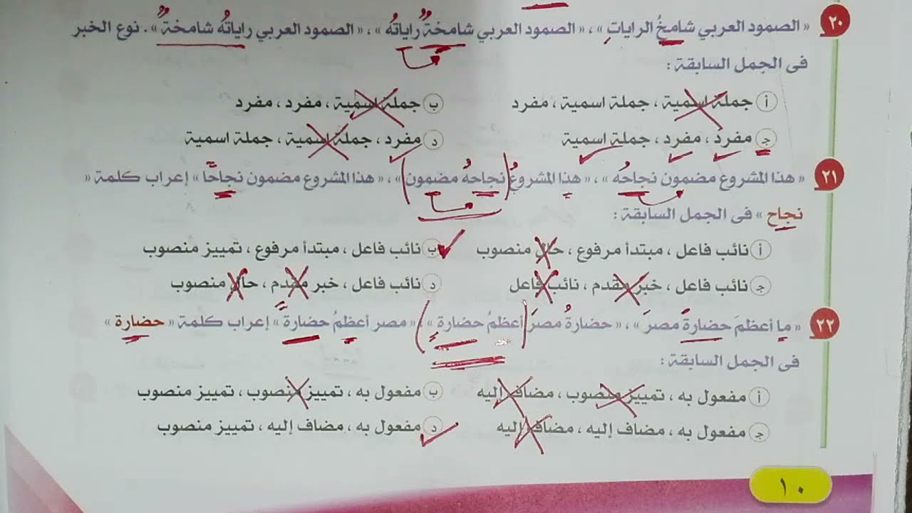 تدريبات المشتقات العاملة اسم الفاعل واسم المفعول وصيغ المبالغة بكتاب الإبداع المراجعة النهائية ٢٠٢١