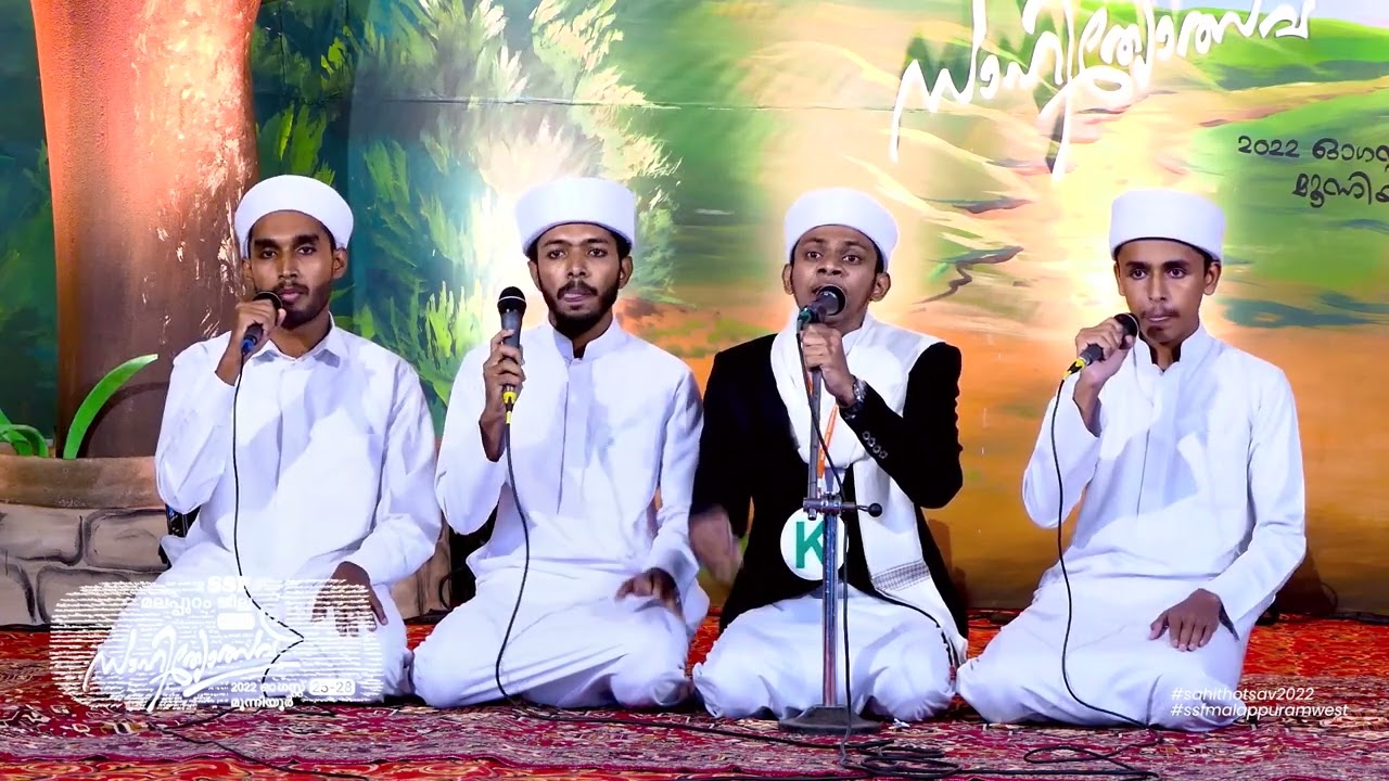 1st: General Nasheeda | Sahithyotsav22 | Malappuram West Sahithyotsav