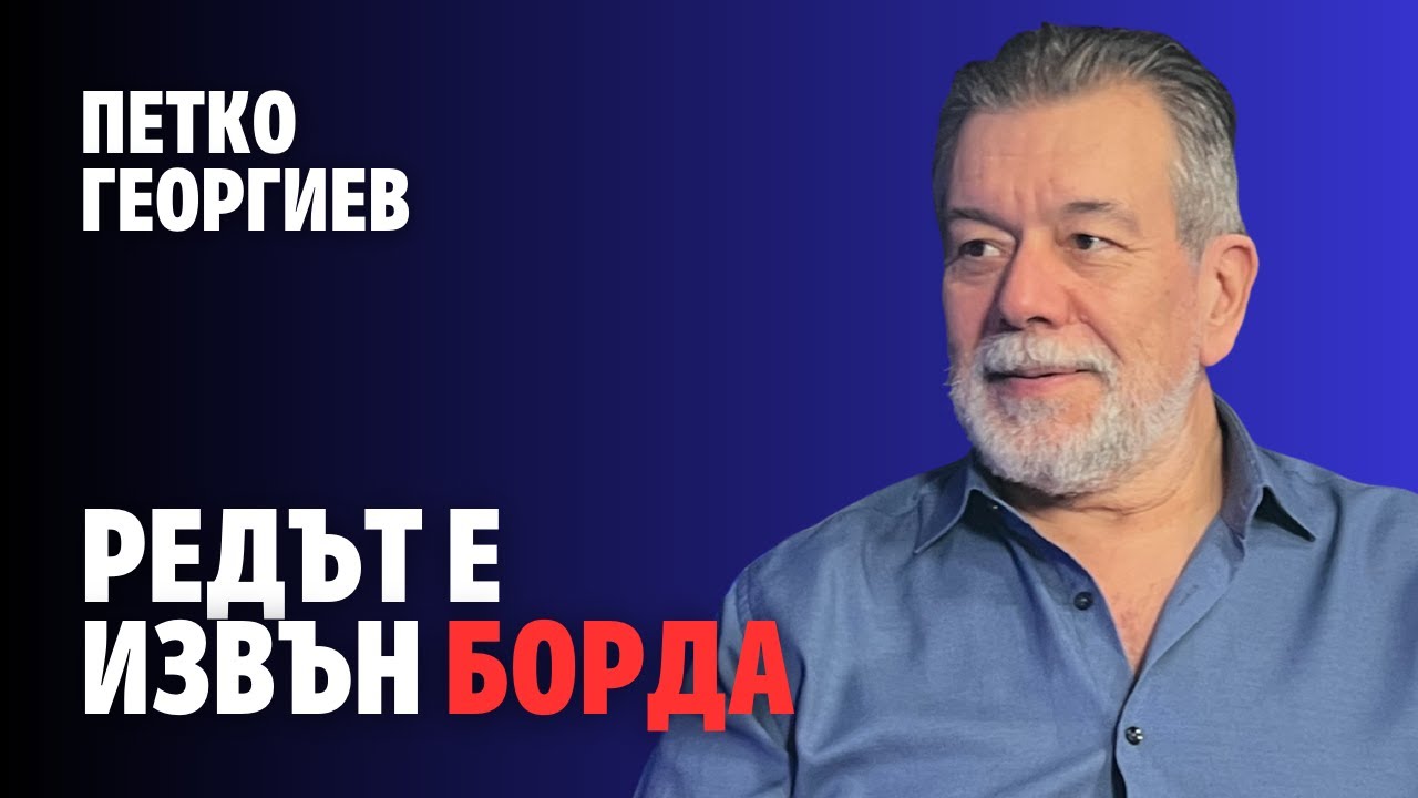 249: Редът е извън борда