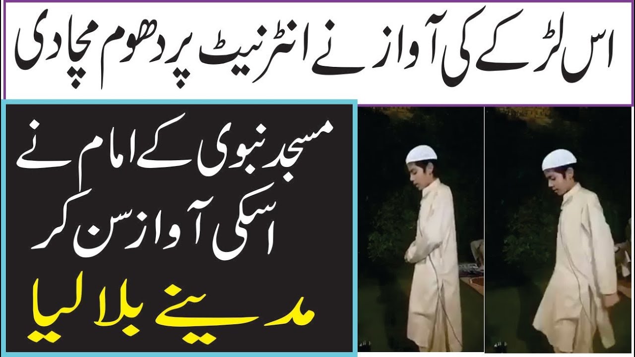 The most beautiful & Heart Touching Quran Recitation By Hafiz Usama Balochistan