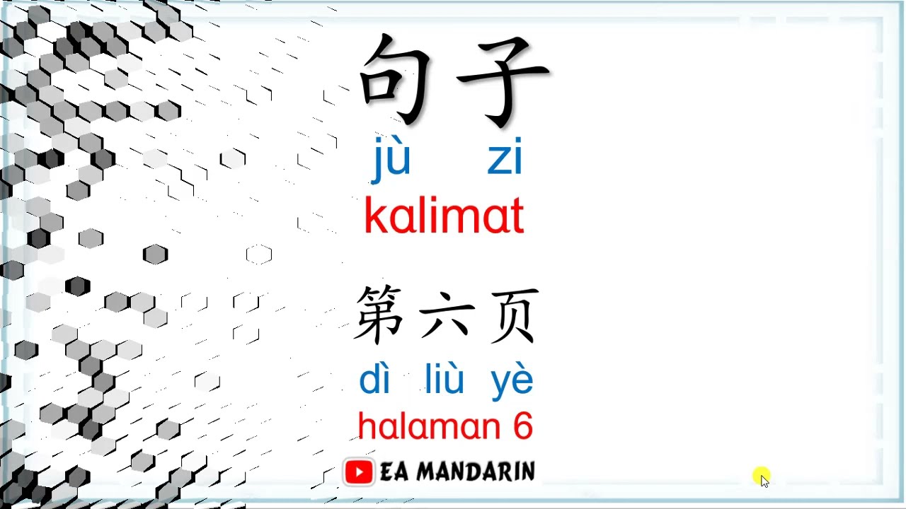 汉语第六册 Buku Han Yu 6~句子 第二课 Kalimat Bab 2