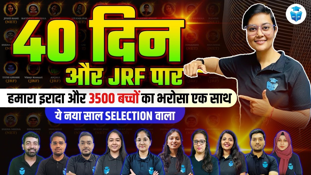 UGC NET Last 40 Days Strategy | UGC NET Dec 2024 Complete Study Plan | JRFAdda