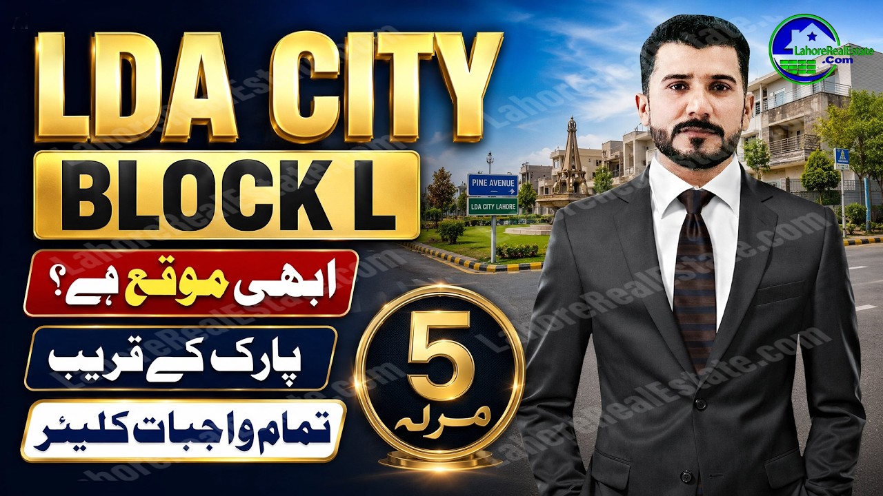 LDA City Lahore Block L 5 Marla Plot For Sale: Fully Paid Dues Near Park & Jhelum Road