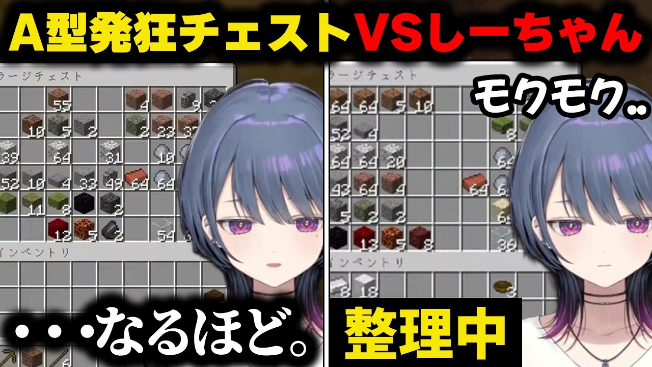 共有ハウスのチェストにA型の血が抑えられないしーちゃん【にじさんじ/切り抜き/小清水透/にじ若手女子マイクラ】
