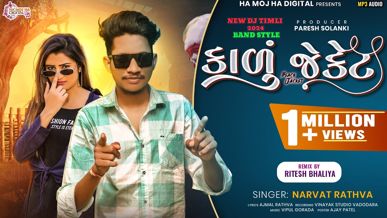 Narvat Rathva New Timli 2024 | Kadu Jacket Timli | Trending Timli 2024