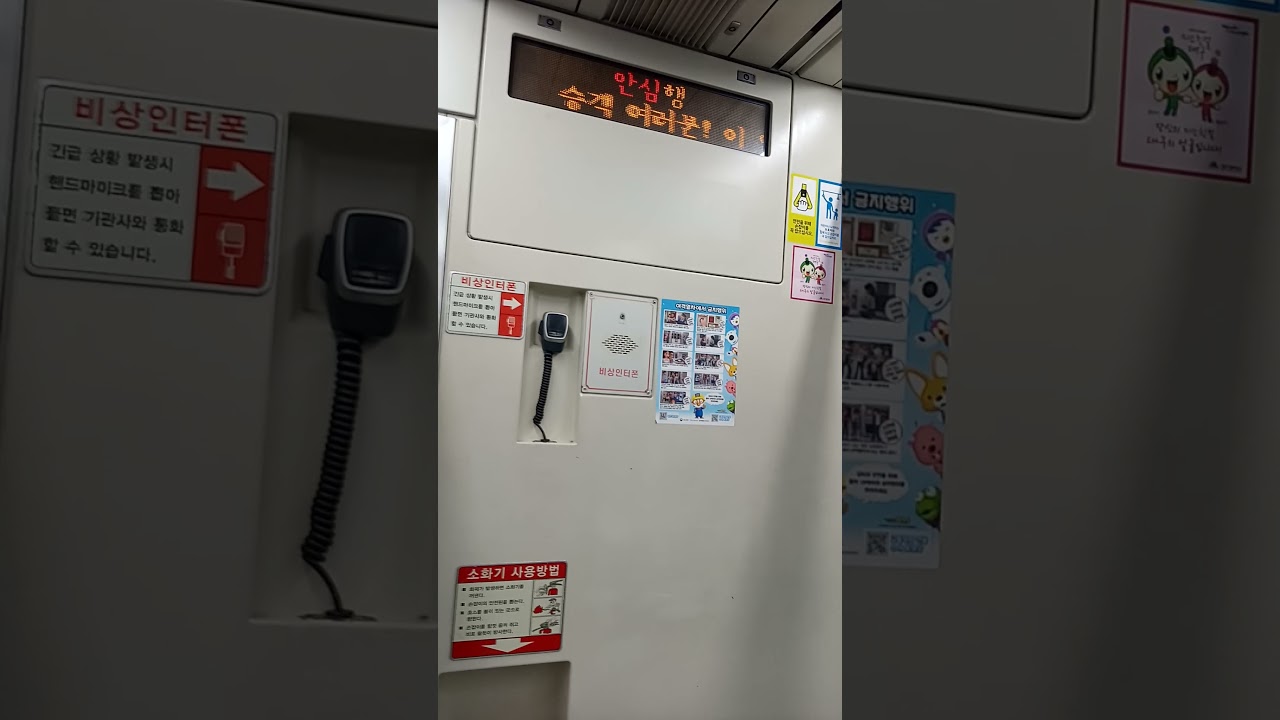 대구 지하철 1호선 설하명곡역 안심행 출발 안내방송