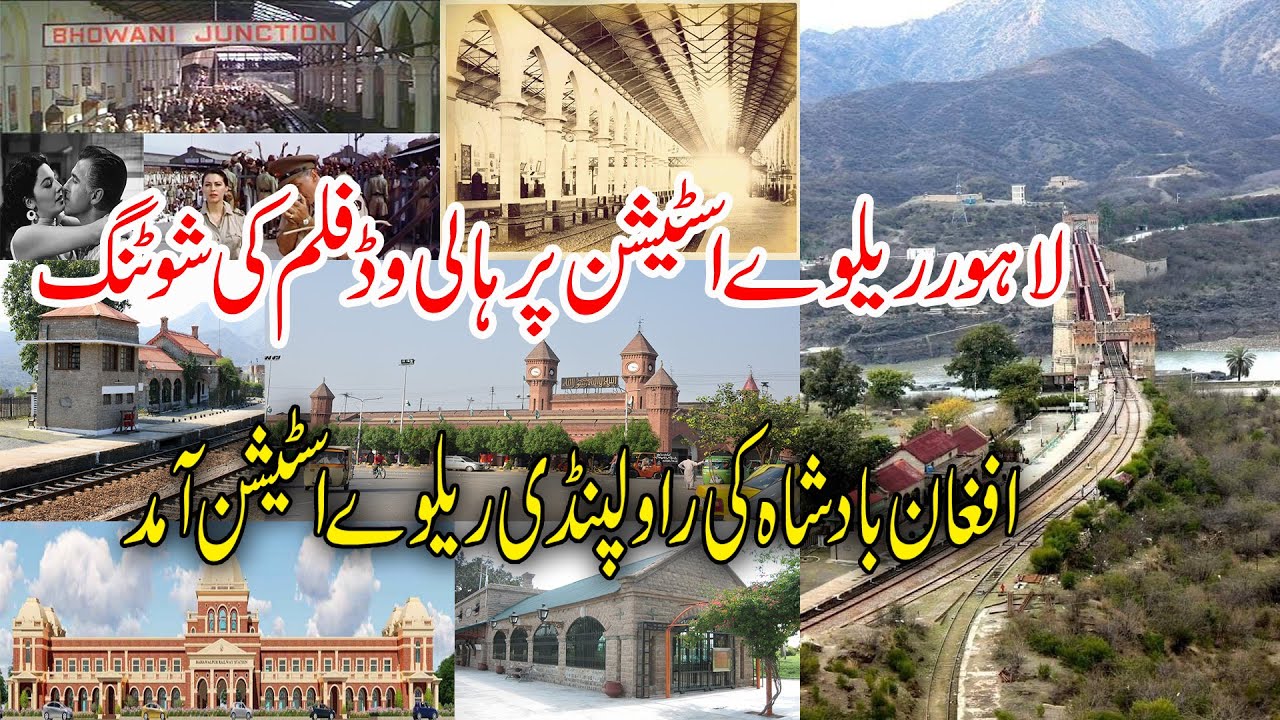 Lahore Railway Station Became Bhowani Junction I Adventure on Wheels # 15 I Gilani Logs