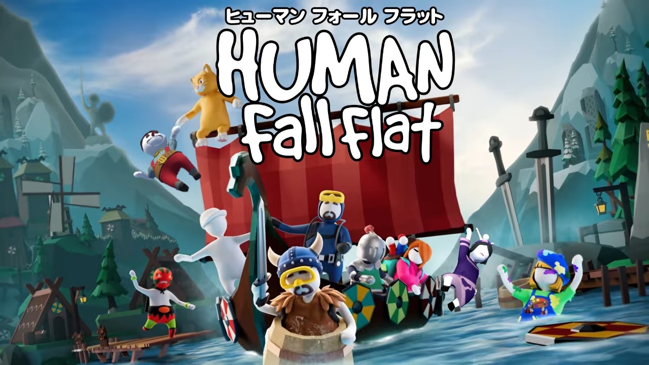 【Human Fall Flat／雀魂】Human Fall Flatの新実績クリア終わったら麻雀いきます【🐶😹】