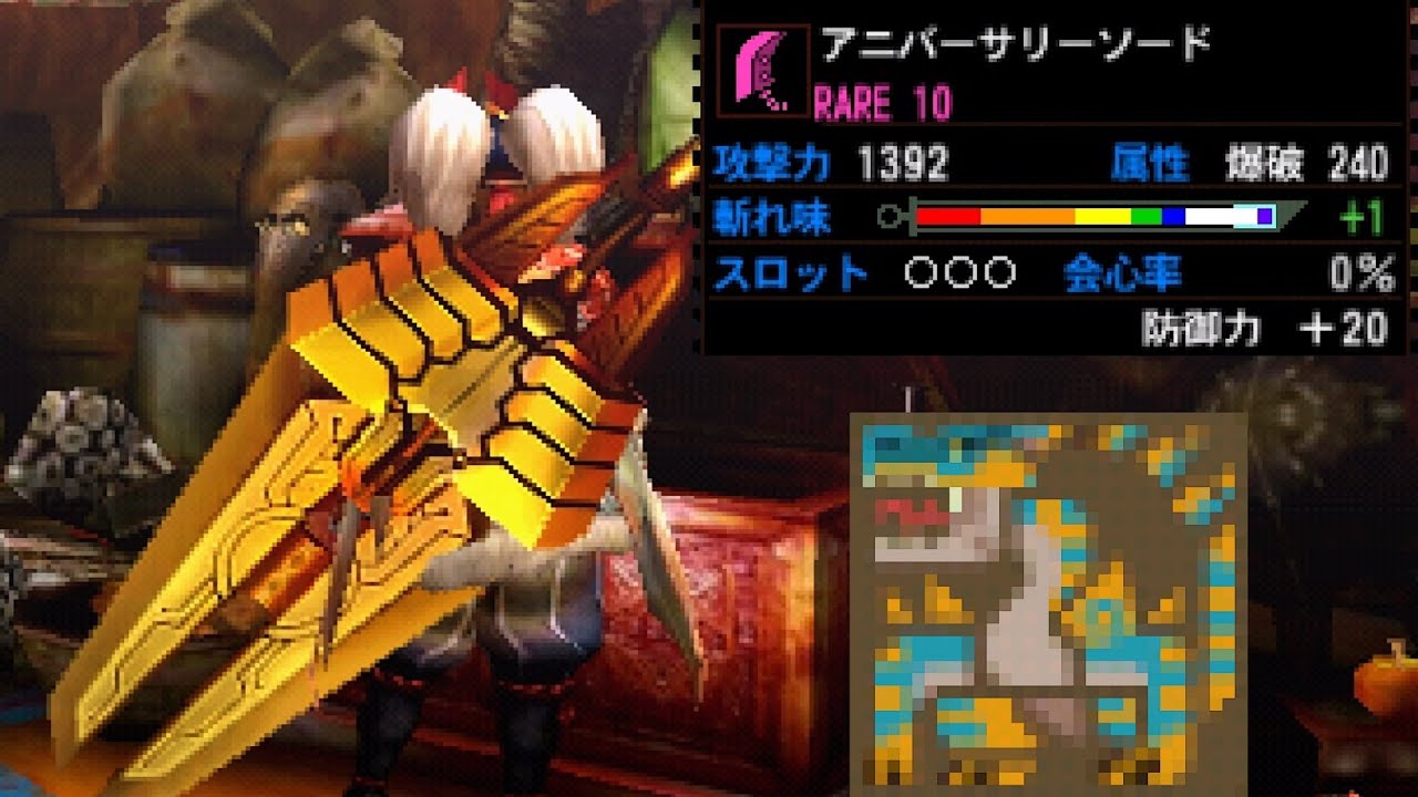【MH4G】ファンファーレがうるさすぎる大剣【ティガレックス】