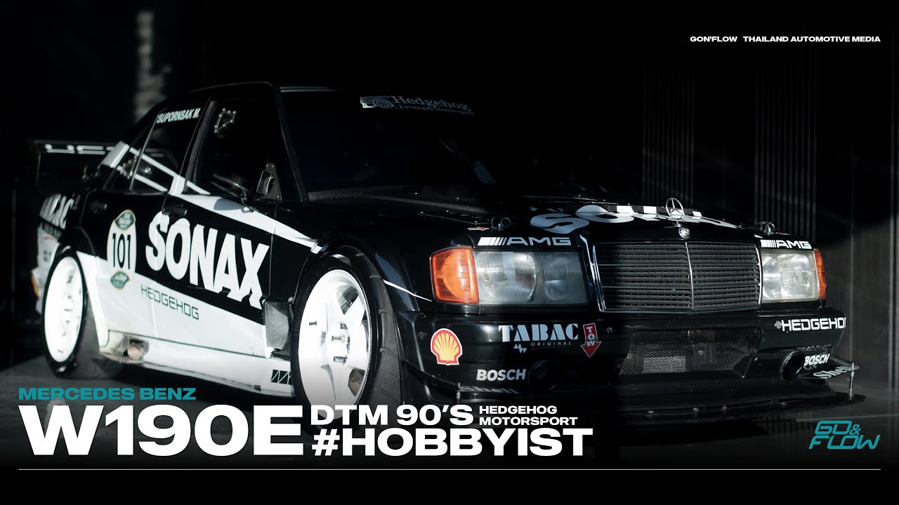 อย่างกับหลุดมาจาก DTM กับเจ้า 190E HEDGEHOG MOTORSPORT