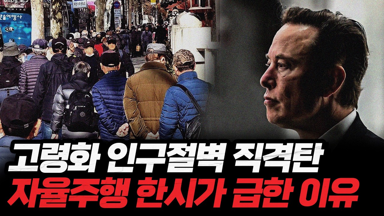 택시업계에서 더이상 자율주행 반대하기 어려운 이유 (유민상 오토노머스A2Z 상무)
