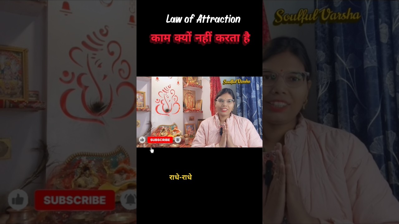 Law of Attraction काम क्यों नहीं करता? गलती आप ही कर रहे हो!