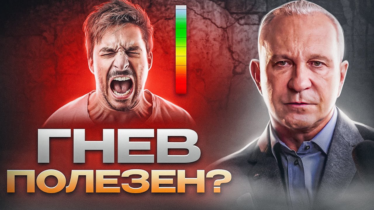 Как быстро избавиться от гнева?