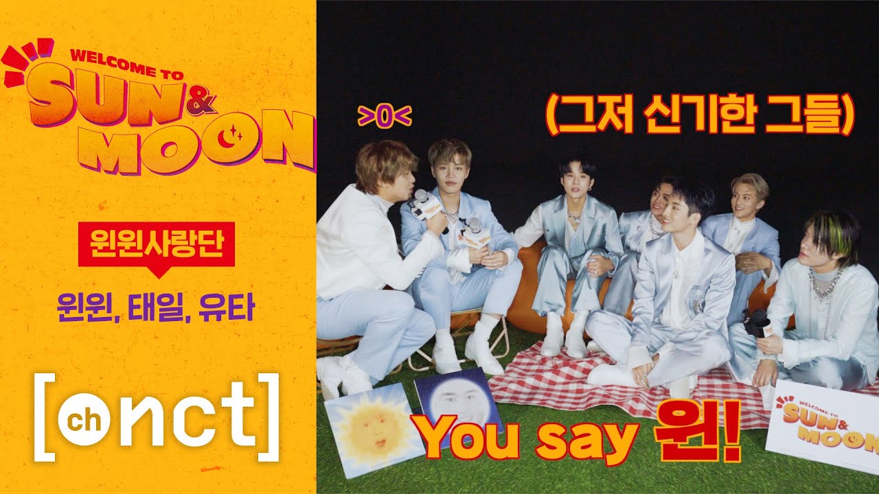 윈윈사랑단 | ☀️WELCOME TO SUN&MOON🌕 EP.10 | NCT 2020