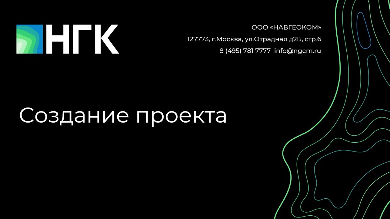 Создание проекта в полевом ПО тахеометров FOIF RTS 362 и RTS 010