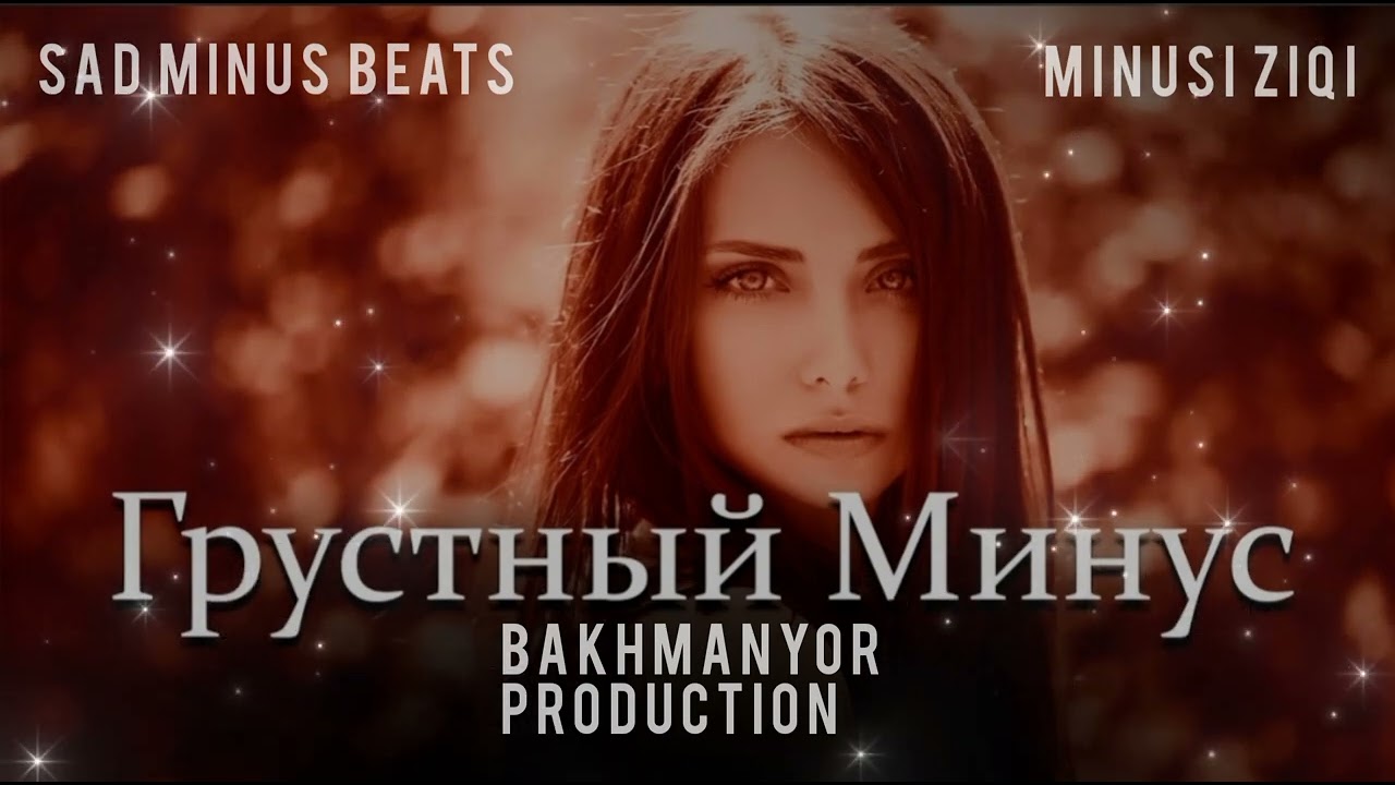 Новый грустный минус❤New Sad Minus 2022
