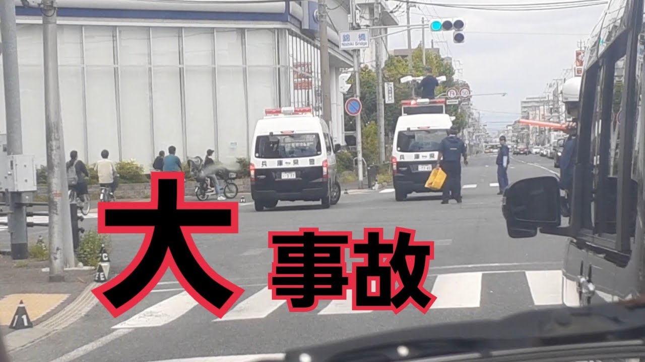大きな交差点で大事故❗ただ事ではない❗