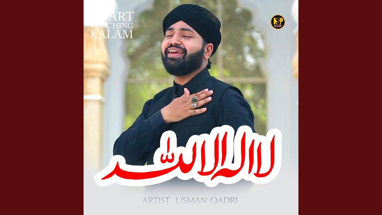 La ilaha illallah