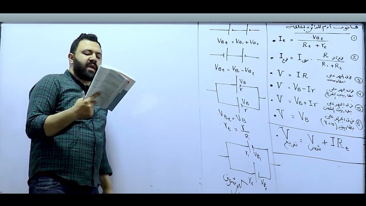 المراجعة النهائية 4 - الدرس الـ 3 & 4 الفصل الاول كتاب الامتحان