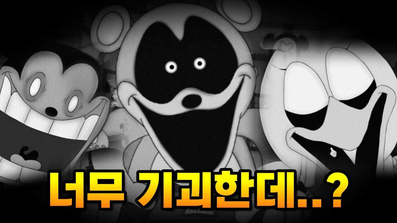 옛날 만화처럼 바뀐 프레디의 피자가게... 기괴함이 200배ㄷㄷ
