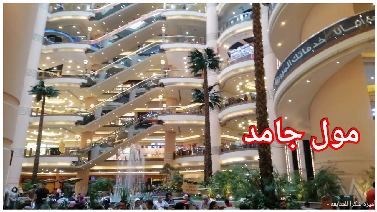 جوله في سيتي ستارز مدينة نصر ❤️ سيتى ستارز مول جامد جدا تحفه👍🤲