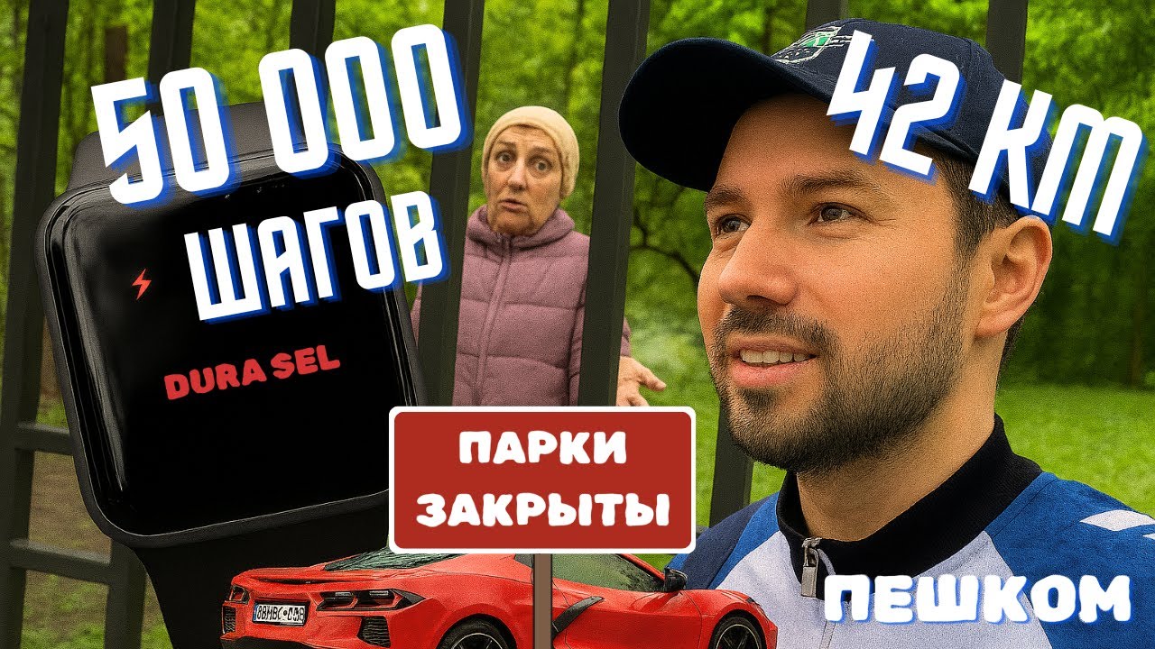 42 км пешком по паркам Москвы