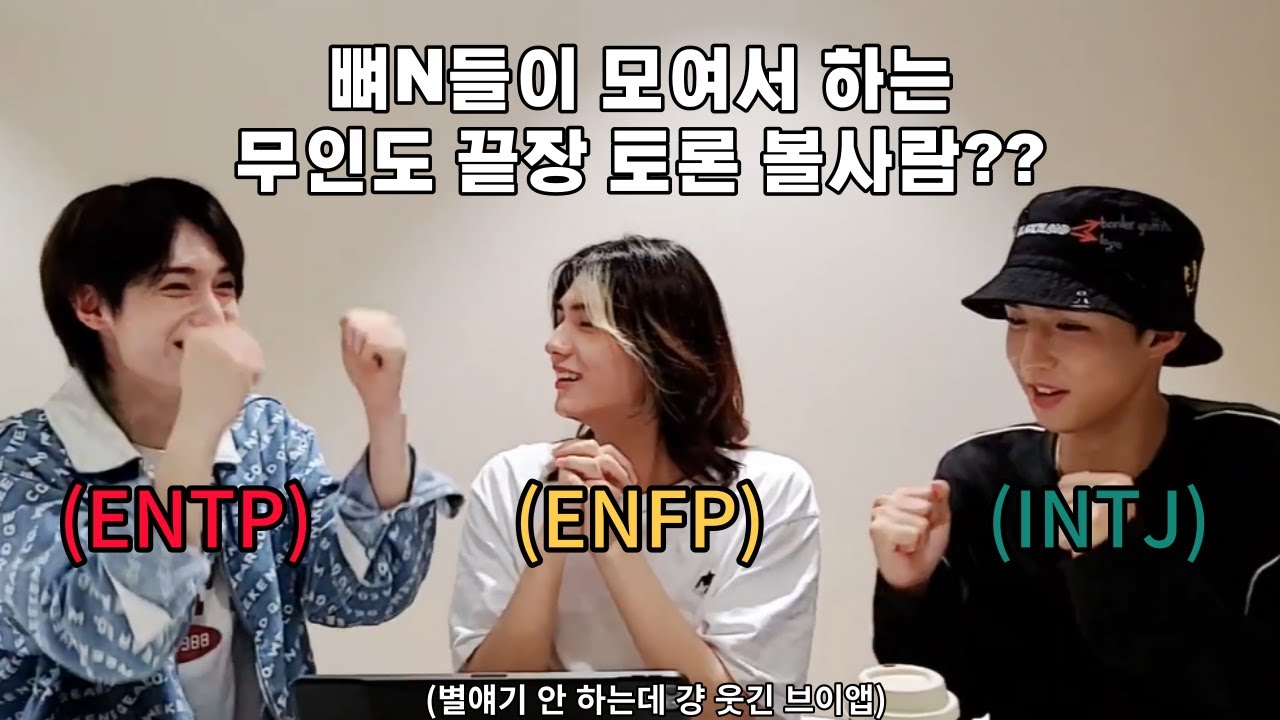 [엑디즈/줄쟁이] 그저 줄쟁이가 7분내내 웃겨줄 뿐인 브이앱