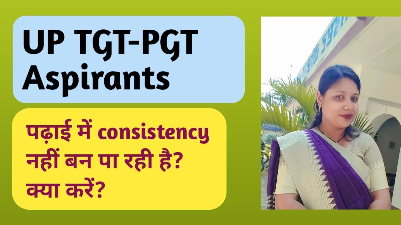 UP TGT-PGT Aspirants || पढ़ाई में consistency नहीं बन पा रही है? क्या करें?