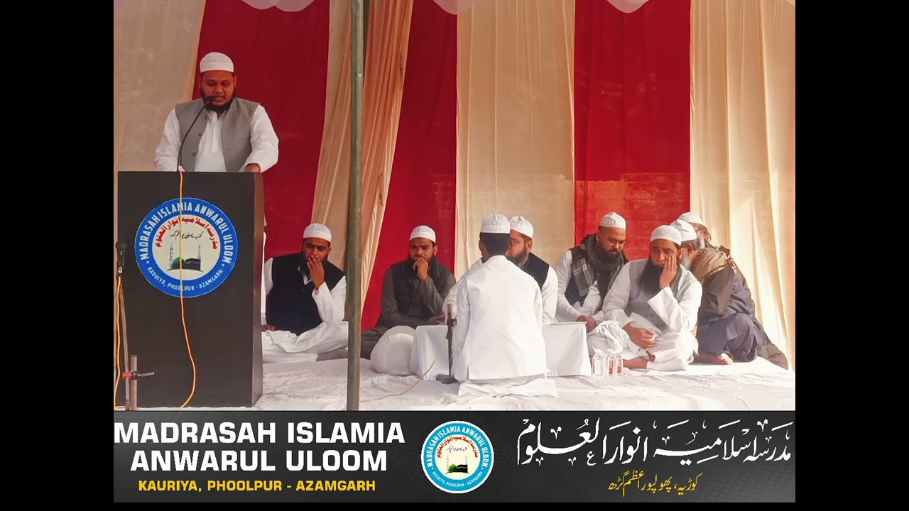 تکمیل حفظ قرآن کریم madrasah anwarul uloom kauriya phoolpur 