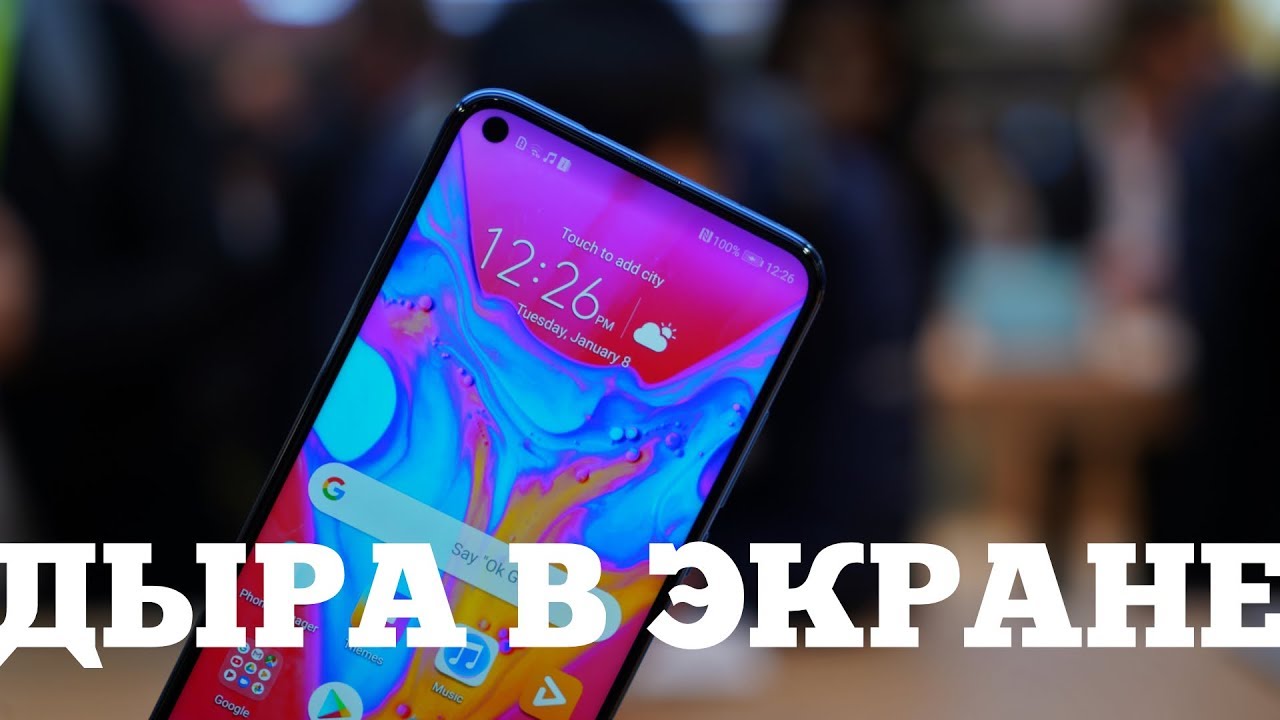 Совсем БЕЗ РАМОК - Honor View 20