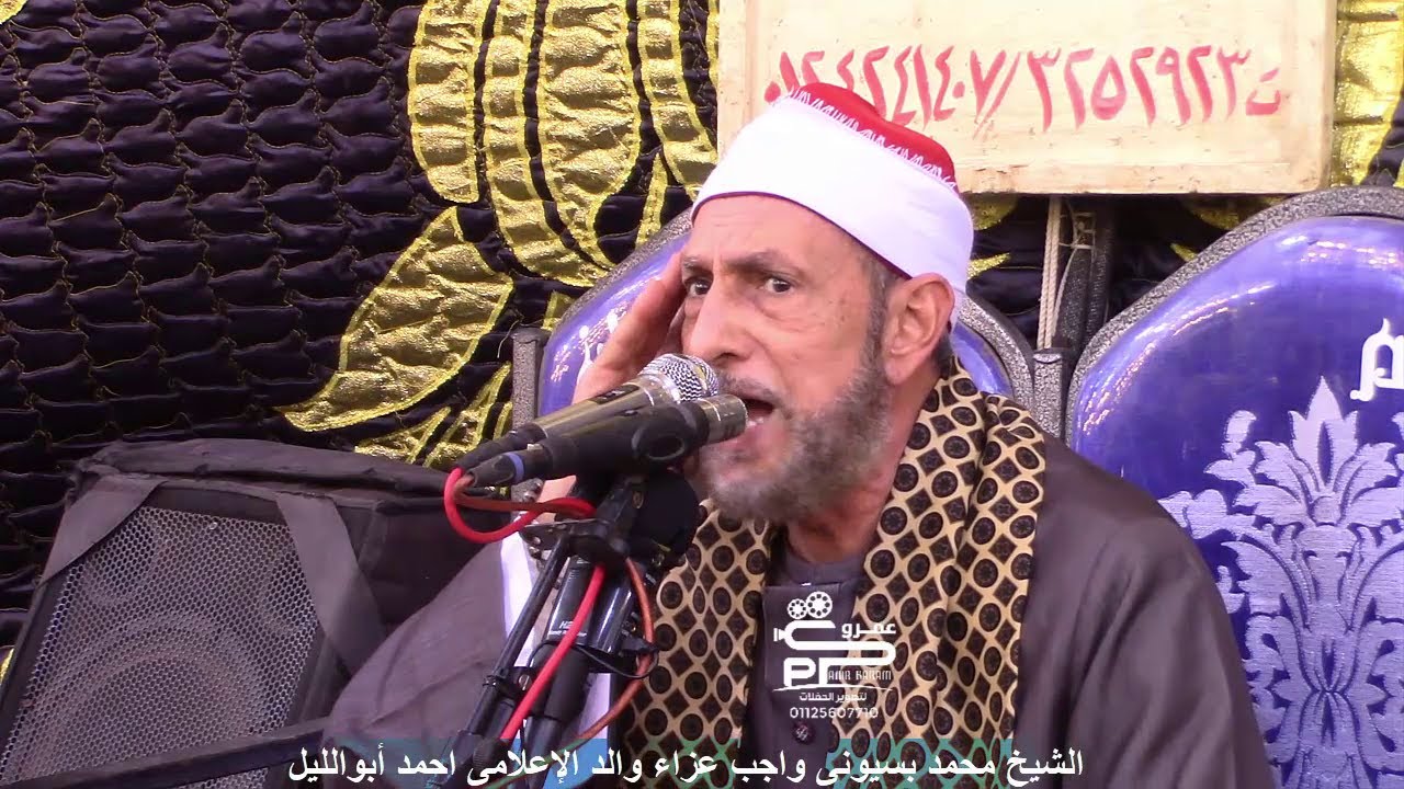 الشيخ محمد بسونى تلاوة العشاء سورة النمل يقلب الموازين فى عزاء والد الاعلامى أحمد الحسينى أبوالليل